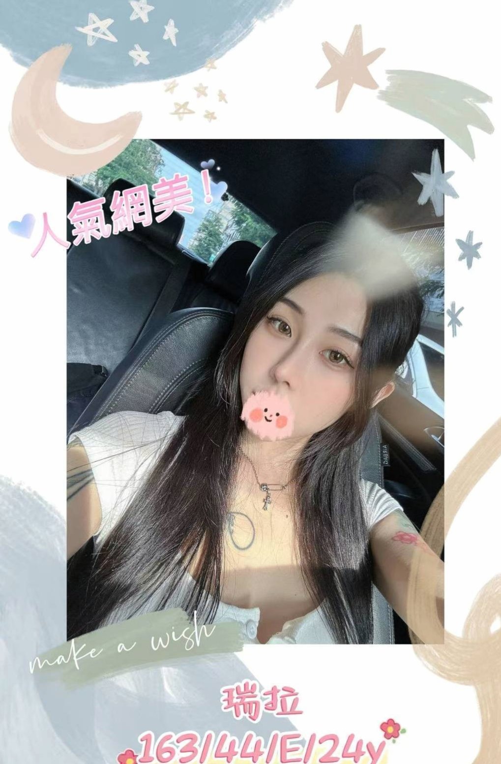 處方箋｜茵茵｜台東外約茶